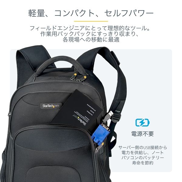 KVMコンソールアダプタ 携帯用 ノートパソコン対応 USB接続 NOTECONS02