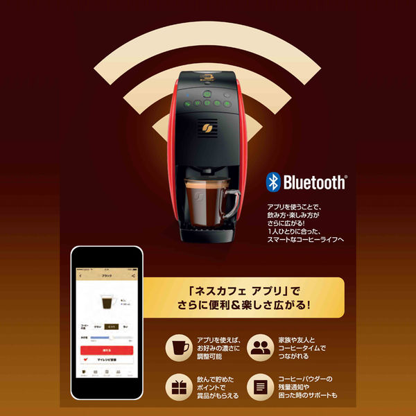 ネスカフェ ゴールドブレンド バリスタ 50【fifty/フィフティ】 レッド