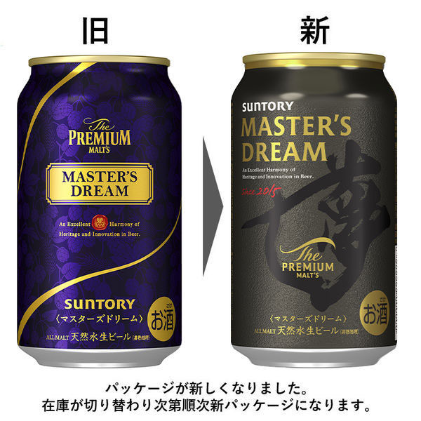 ビール プレミアムモルツ 2種飲み比べセット 缶 350ml 1セット(2種×各