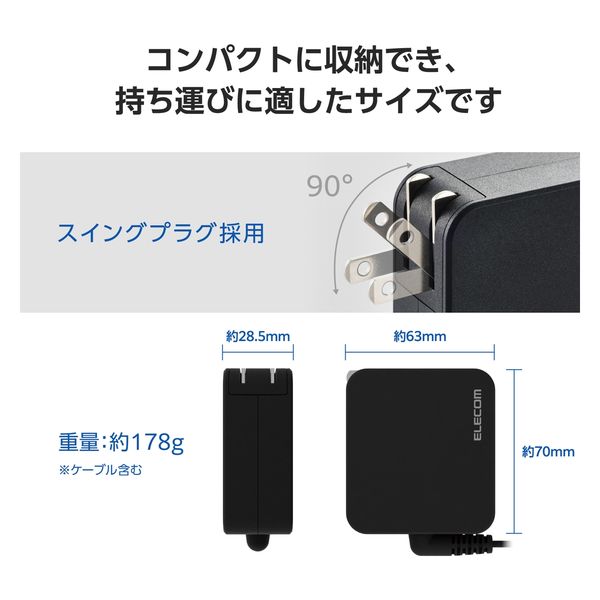 ACアダプター ノートパソコン充電器 変換コネクター4種 65W ケーブル一