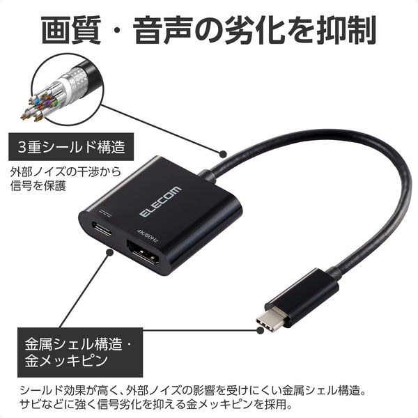 USB-C to HDMI 変換アダプタ 15cm 給電用Cポート付 4K 60Hz AD