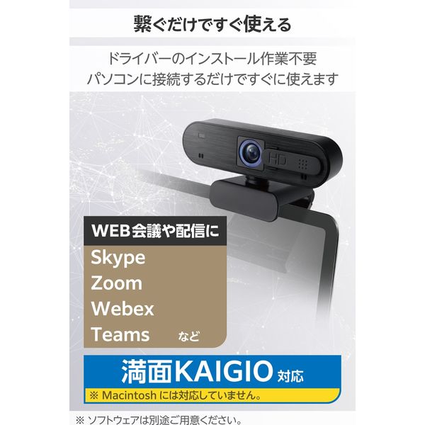 Webカメラ 200万画素 オートフォーカス Full HD 内蔵マイク付 ブラック