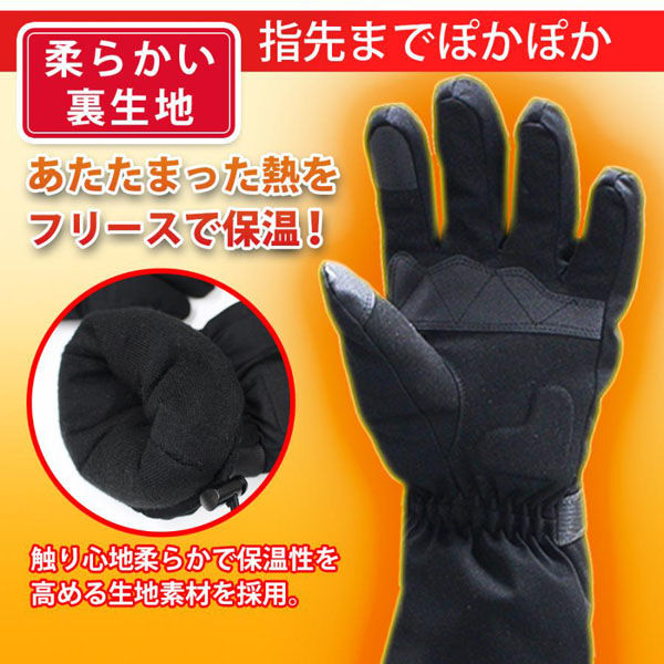 ベスト・アンサー 7.4Vヒートグローブ 2Lサイズ aut-060-2l 1個（直送