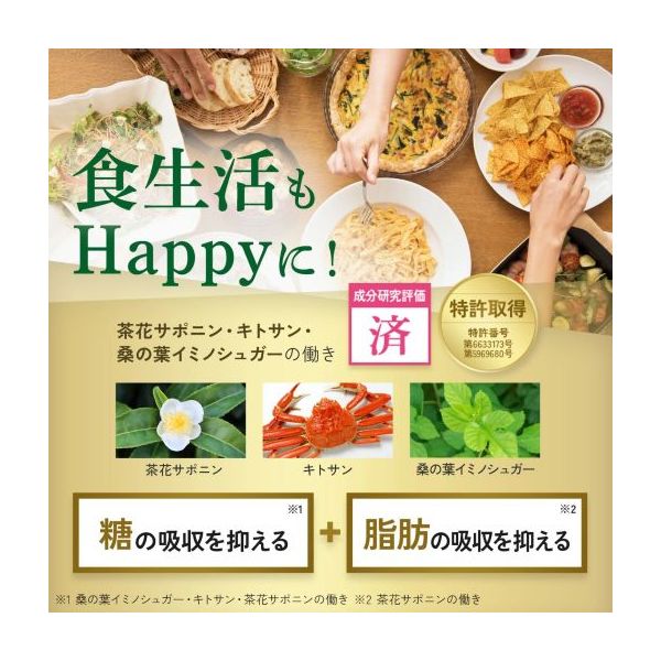 FANCL（ファンケル） プレミアムカロリミット 30日分 1袋 - アスクル