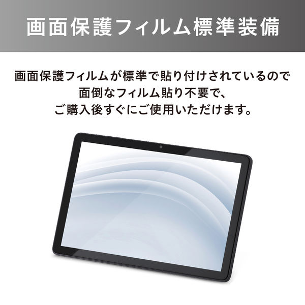 アイリスオーヤマ 10.1インチタブレット TE10D1M64-KV1H 1台 - アスクル