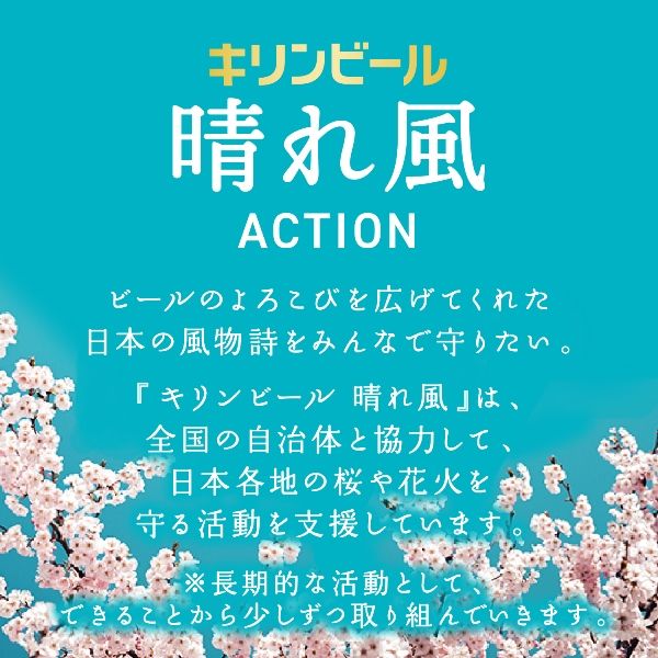 350mlビール42本】キリンビール ×21缶、アサヒビール×21缶 350mlビール