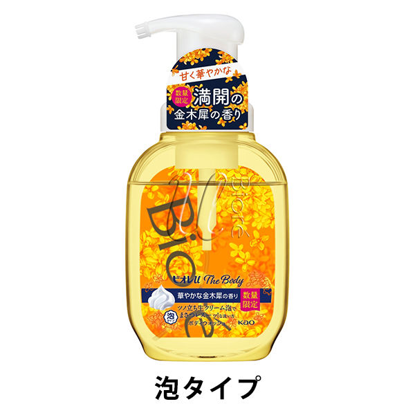 数量限定】ビオレu ザボディ泡 華やかな金木犀の香り ポンプ 540ml