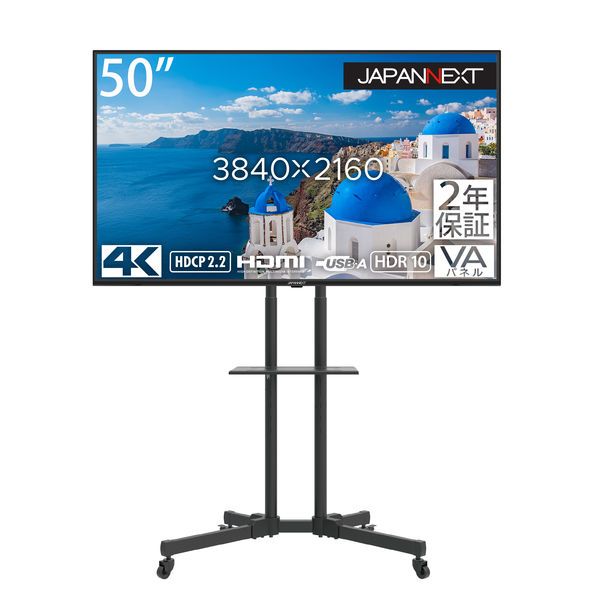 設置込】JAPANNEXT 50インチワイド4K液晶モニター 純正スタンドセット
