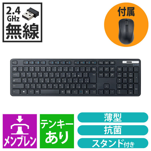 ワイヤレスキーボード マウスセット 無線 フルサイズ 薄型 抗菌