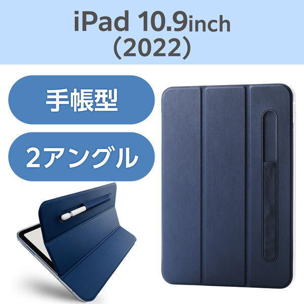 iPad 10.9インチ 第10世代 ケース レザー 手帳型 薄型 ネイビー TB