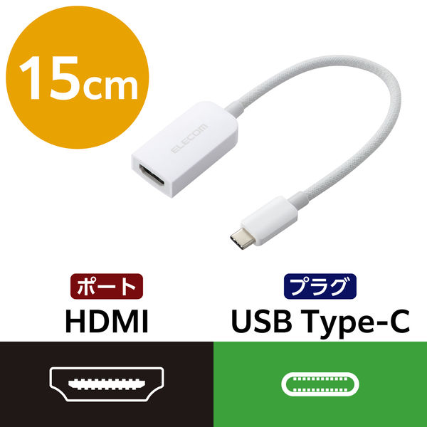 USB-C to HDMI 変換アダプタ 4K 60Hz 耐断線 ホワイト MPA-CHDMIQSMWH