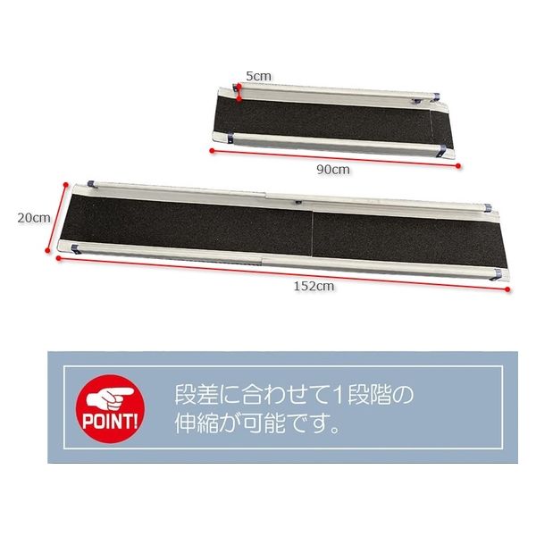 フェニックス商事 ライパット アルミ製 2段階伸縮軽量簡易設置スロープ