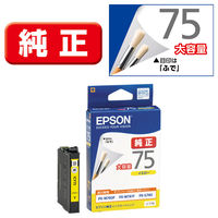 エプソン (EPSON) ICBK75(ふで) 純正インクカートリッジ ブラック (大