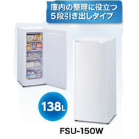 軒先渡し】レマコム 冷凍ストッカー 前開きドアタイプ 82リットル