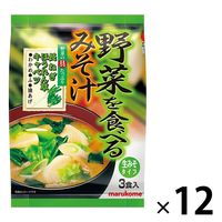 復活特別価格】ひかり味噌 味噌を味わう 手軽に4種の即席おみそ汁 1箱