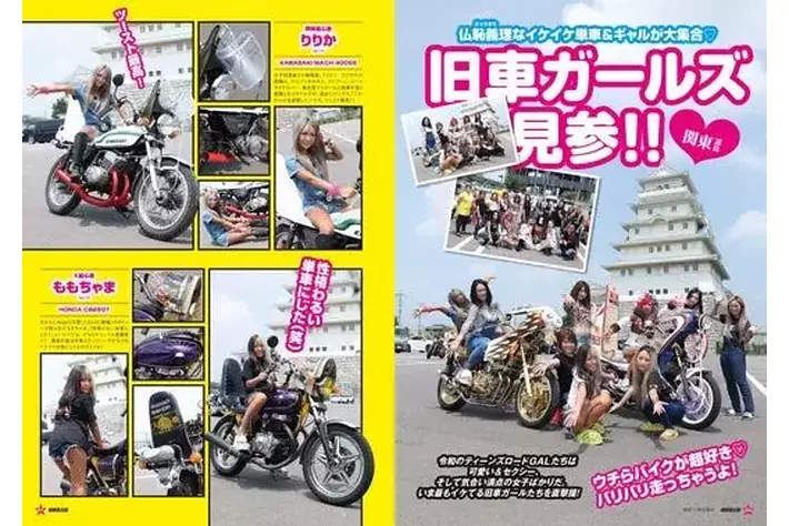 令和の改造バイクマガジン『旧車會☆天国 2nd』が前号よりパワーアップ