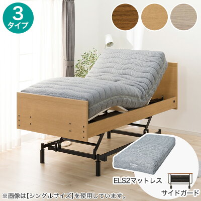 ニトリ電動リクライニングベッドの通販 | 価格比較ならビカム