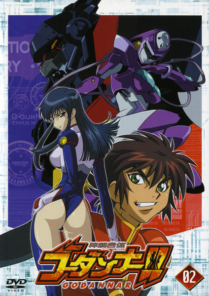 DVD「神魂合体ゴーダンナー！！ 02」作品詳細 - GEO Online/ゲオ