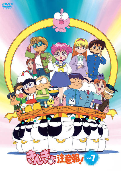DVD「きんぎょ注意報！ VOL．7」作品詳細 - GEO Online/ゲオオンライン