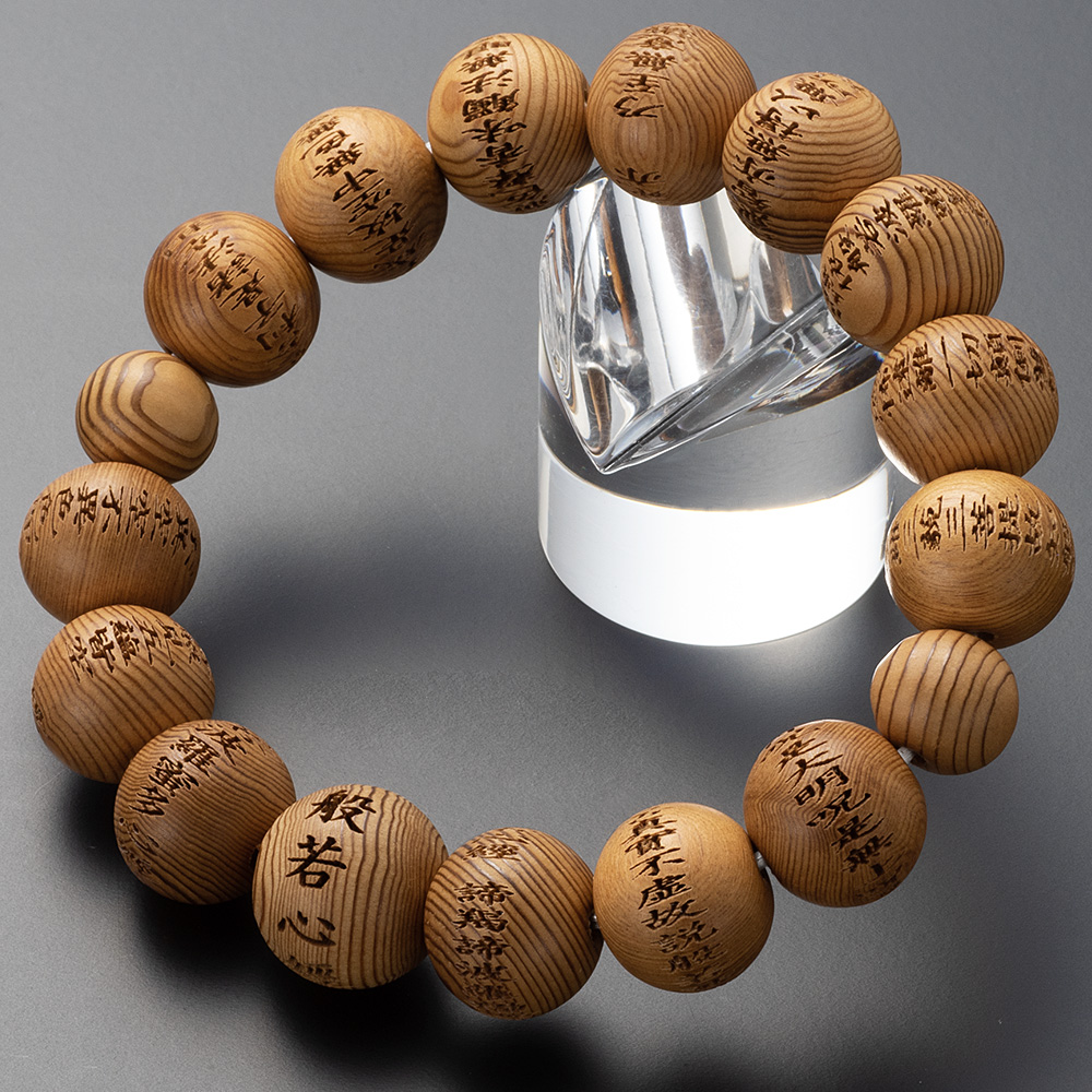 特選腕輪念珠 般若心経彫りブレス 屋久杉 14mm玉 | 滝田商店