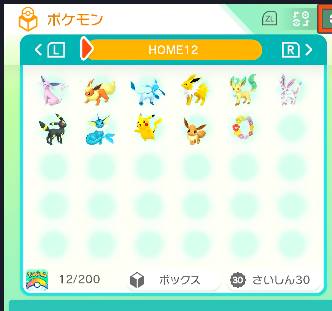 イーブイとカラフルフレンズのブイズ全8種+お誕生日3種｜ポケモン剣盾