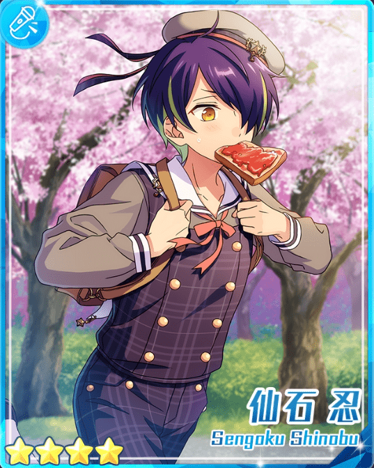 あんスタBasic】［人見知り一年生］仙石 忍 - あんスタBasic攻略wiki