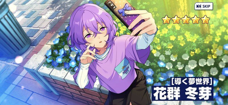 あんスタBasic】［導く夢世界］花群 冬芽 - あんスタBasic攻略wiki