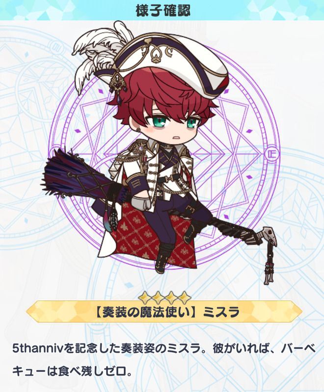 奏装の魔法使い】ミスラ覚醒 - 【まほやく】攻略Wiki | Gamerch