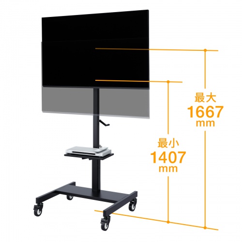 テレビスタンド｜会議用・高さ調整・小型・キャスター・棚付き