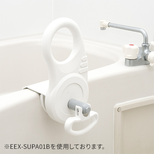 風呂用手すり（取付け幅4～10cmタイプ・浴槽・お風呂・立ち上がり