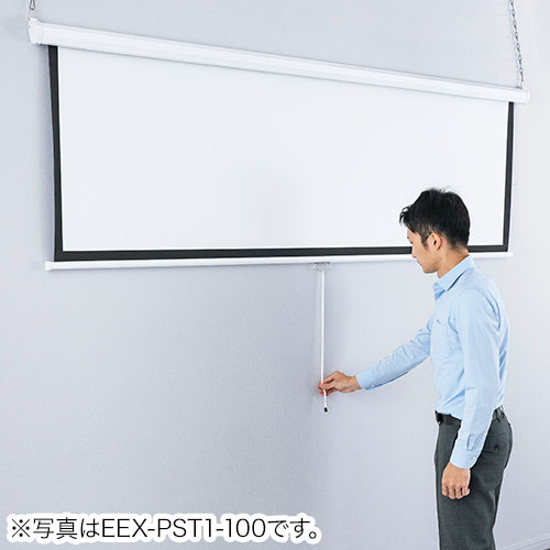 120インチ 吊り下げスクリーン／16:9／4K対応／ロール式で収納しやすい