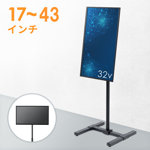 FL-32H2010対応テレビスタンド | 激安通販のイーサプライ
