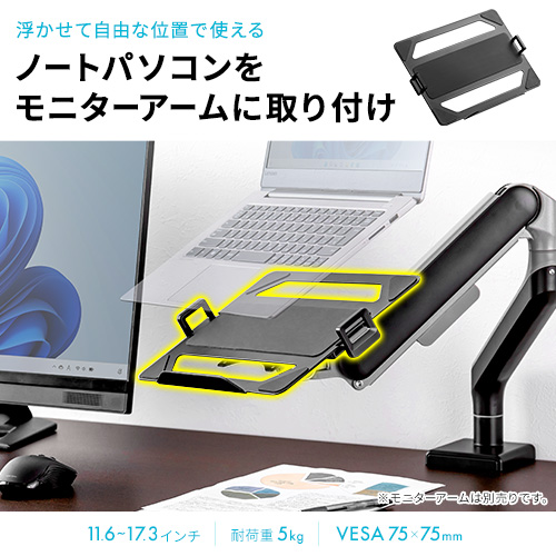 511292 AVLT avlt-dm15-1ノートパソコン ディスプレイアーム 未使用 未