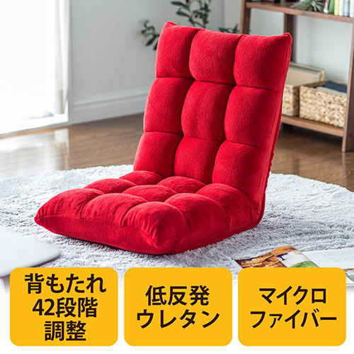 園田椅子製作所 座椅子 レッド Zagaku 木工家具 園田椅子製作所 座椅子