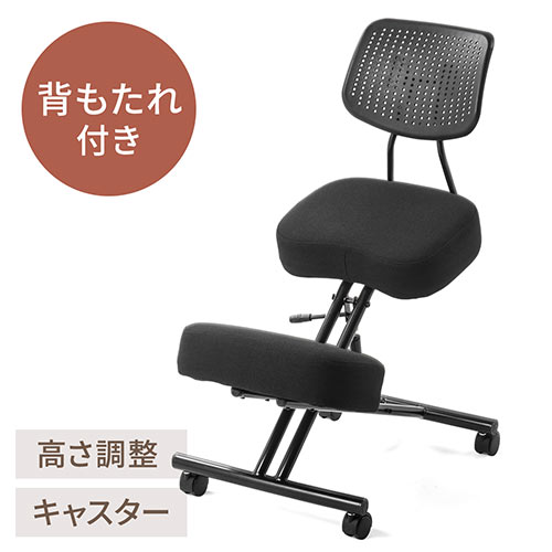 バランスチェア（背もたれ・ガス圧昇降・高さ調整・大人・腰痛対策