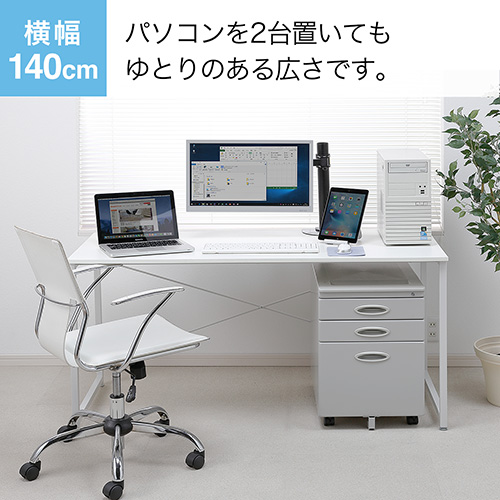 パソコンデスク（木製・ホワイト・事務・勉強・テレワーク・リモート