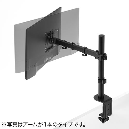 モニターアーム（デュアル・2画面・クランプ・32インチ・水平・3関節
