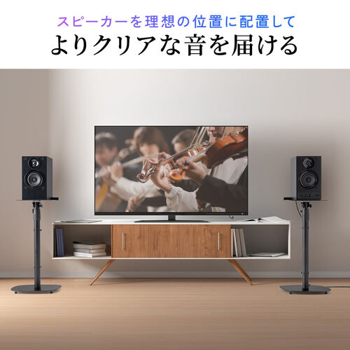 スピーカースタンド（フロアー用・大型スピーカー向け・2本セット・高