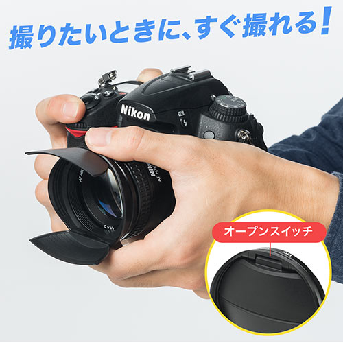 カメラレンズキャップ（フード機能・ワンタッチ・折りたたみ可能・52mm
