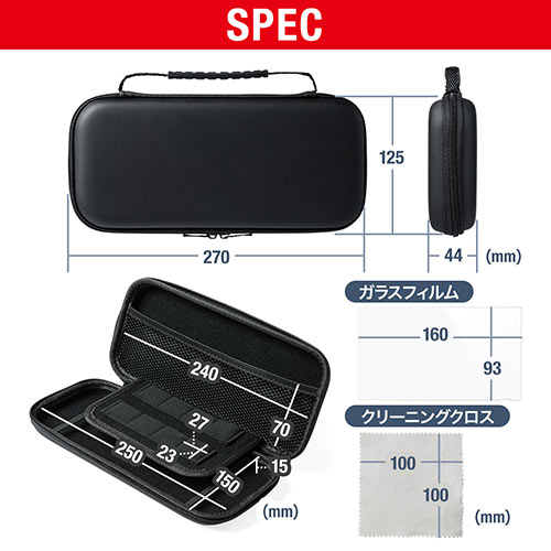 Nintendo Switch専用ケース（セミハード・ガラスフィルム・ゲーム