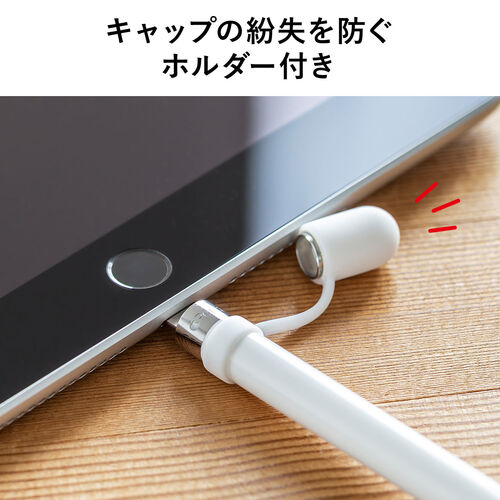 Apple Pencil 保護カバーセット（第1世代用・シリコン製・アップル