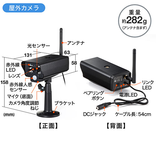 防犯カメラシステム 7インチ 4台セット 400-CAM035-4 防犯カメラ
