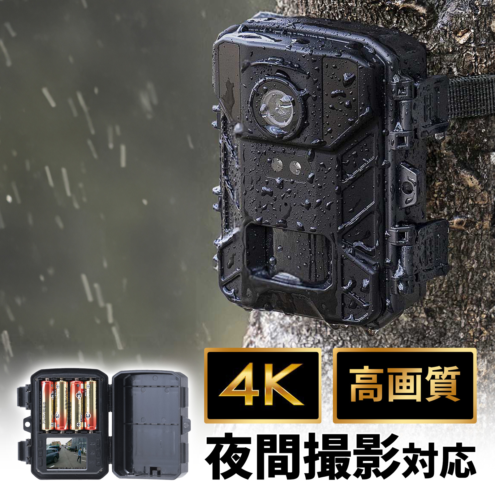 トレイルカメラ｜防犯・動物・小型・赤外線・夜間撮影対応