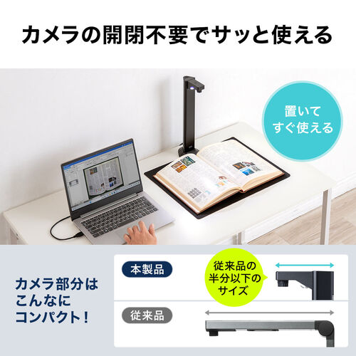 書画カメラ（A3対応・スタンドスキャナー・自炊・OCR対応・2400万画素