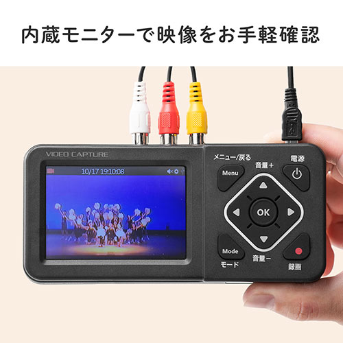 ビデオキャプチャー（VHSデータ化・ビデオデジタル機・デジタル保存
