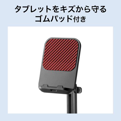 クランプ式タブレットスタンド（置き型タイプ） PDA-STN54 | 激安通販