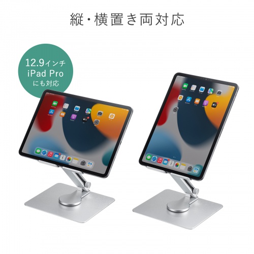 タブレット用アルミスタンド（伸縮アーム・折りたたみ・iPad・高さ