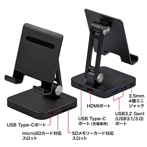 USBドッキングハブ（タブレットスタンド付き・USB Type-C・ USB3.0×2