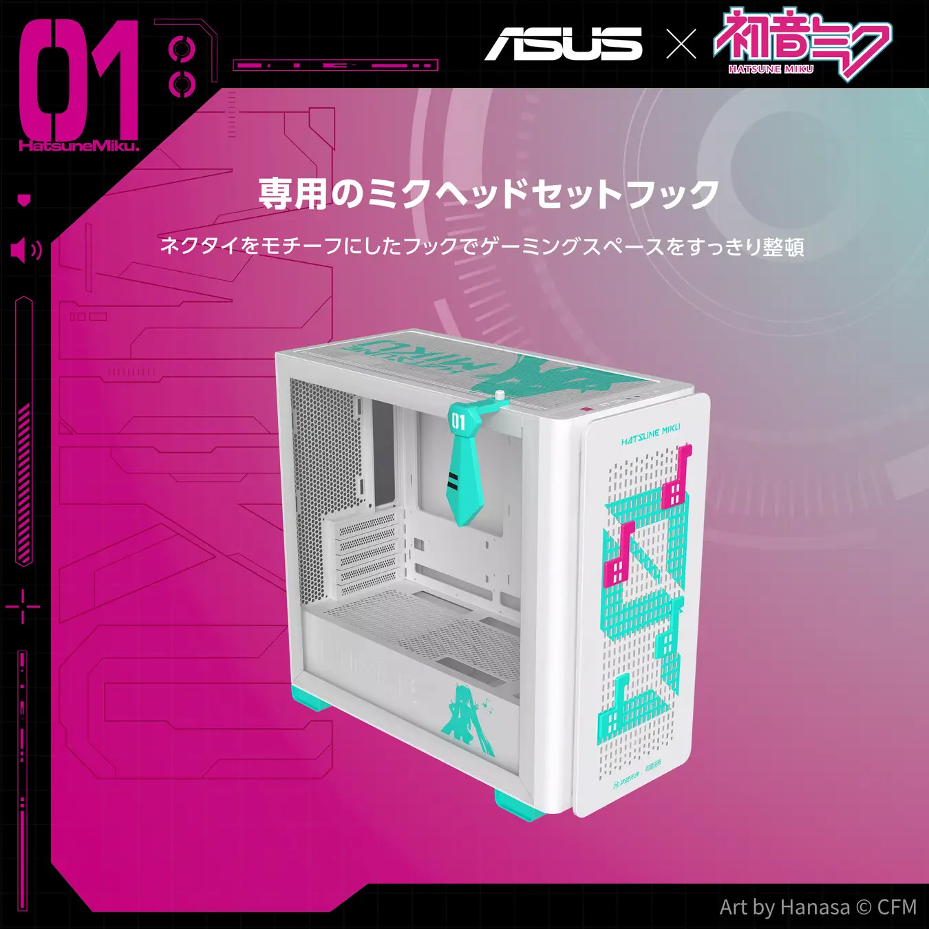 ASUS reveals new Hatsune Miku MicroATX PC case