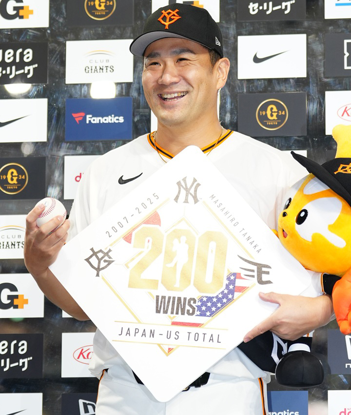 日米通算200勝達成の田中将大 「来季は2ケタ勝利」が現実的な目標に